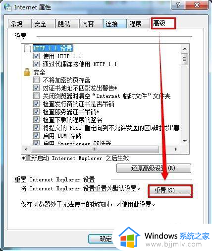 此网页上的错误可能会使它无法正确运行怎么解决