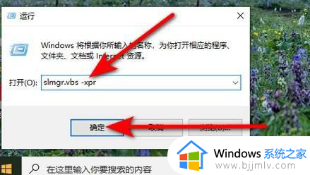 怎么检查win10是否永久激活_如何检查win10激活状态