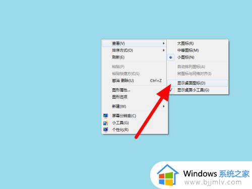 win7桌面图标消失怎么办_win7桌面图标不见了没了的解决教程