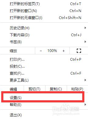 谷歌浏览器flash在哪设置_谷歌浏览器flash怎么设置