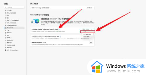 IE浏览器自动跳转EDGE怎么恢复_ie浏览器自动跳转到edge的解决教程