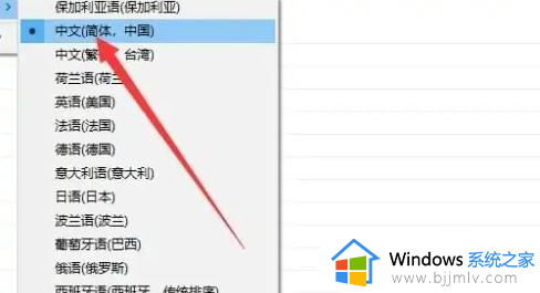 比特彗星中文如何设置_比特彗星在哪里设置中文