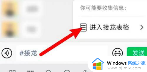 微信接龙怎么操作_如何在微信发起接龙