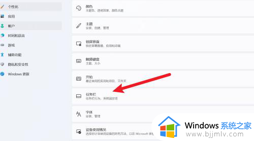 win11开始菜单怎么设置成左下角_win11开始菜单放左边的方法