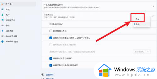 win11开始菜单怎么设置成左下角_win11开始菜单放左边的方法