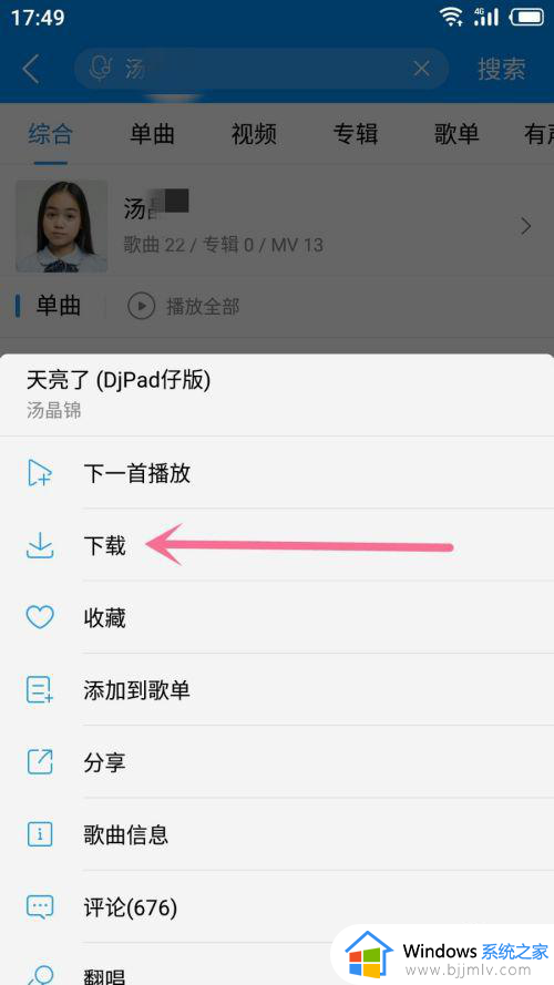 如何下载mp3_免费下载mp3的步骤