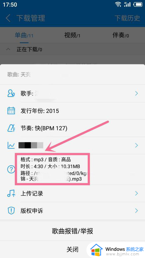 如何下载mp3_免费下载mp3的步骤