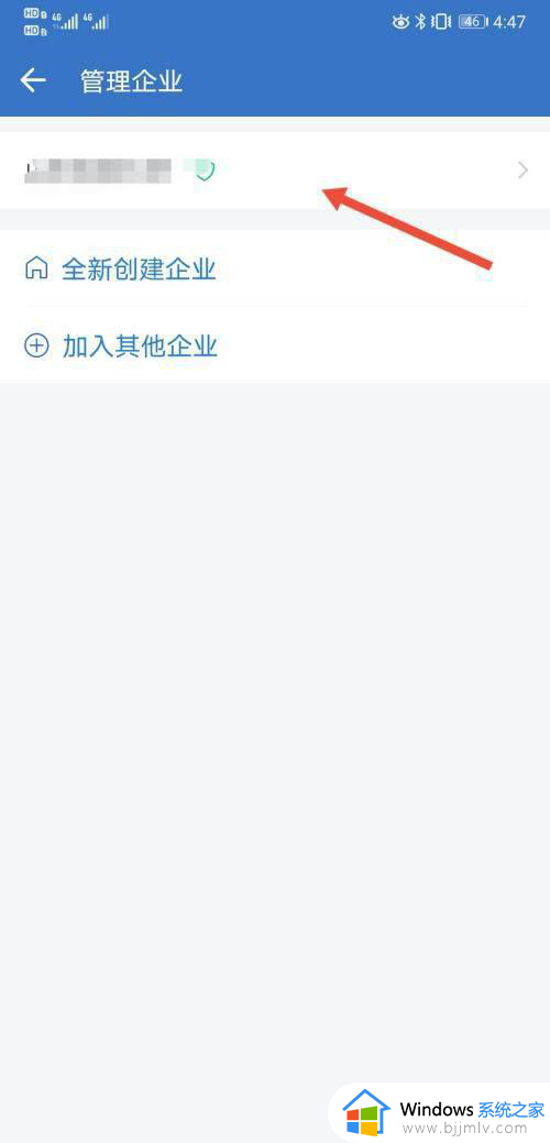 企业微信如何退出企业_企业微信退出企业的步骤