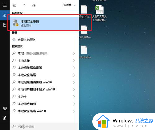 windows本地安全策略怎么打开 windows本地安全策略命令在哪打开