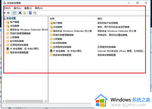 windows本地安全策略怎么打开_windows本地安全策略命令在哪打开