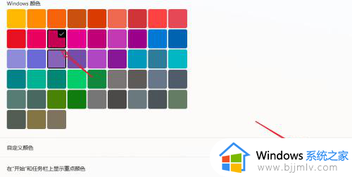win11底部任务栏设置颜色的方法_win11怎么更改电脑任务栏的颜色