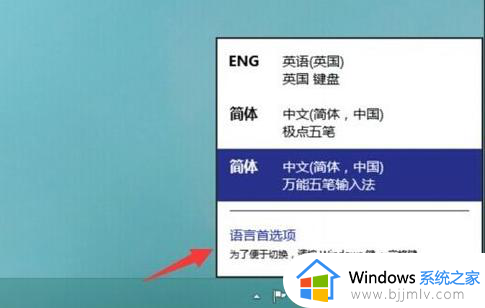 win10怎么改切换输入法快捷键_win10设置切换输入法快捷键的方法