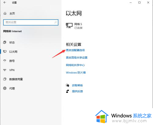 win10怎么更改ip地址啊_win10更改ip地址的步骤