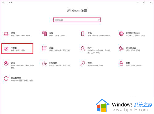 win10怎么更改任务栏颜色_windows10任务栏怎么改颜色