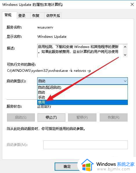 win10强制关闭自动更新系统设置方案_win10怎么强制关闭更新系统