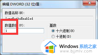 windows7解除文件名长度限制设置方法_windows7如何取消文件名过长限制