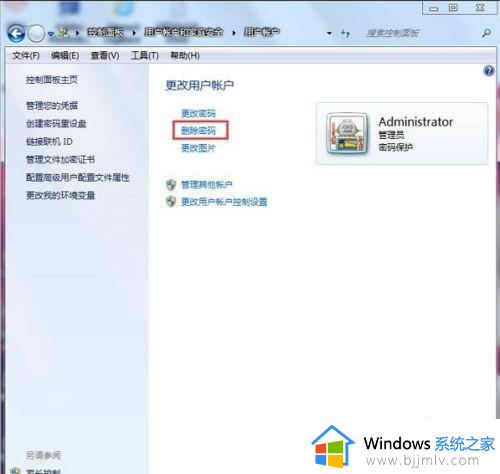 windows7开机密码怎么取消_windows7如何取消开机密码