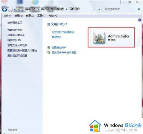 windows7开机密码怎么取消_windows7如何取消开机密码