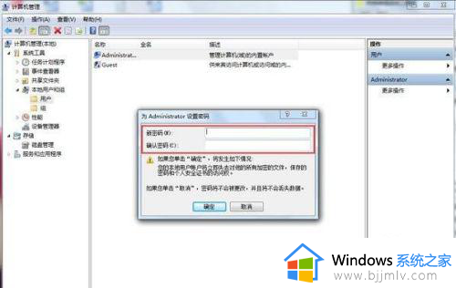 windows7开机密码怎么取消_windows7如何取消开机密码