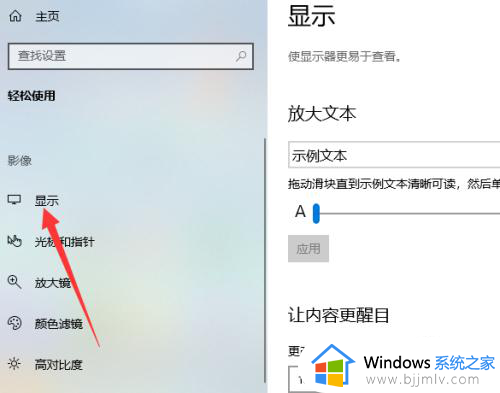 windows电脑桌面字体大小怎么调_怎样调整windows电脑桌面字体大小