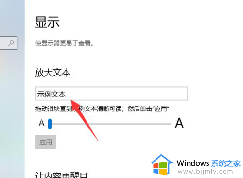 windows电脑桌面字体大小怎么调_怎样调整windows电脑桌面字体大小