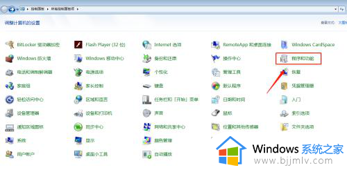 windows电脑怎么卸载软件_windows电脑卸载软件在哪里