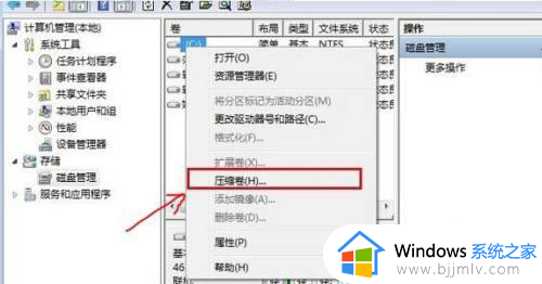 windows电脑怎么分盘_电脑磁盘分区详细教程