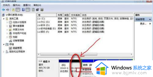 windows电脑怎么分盘_电脑磁盘分区详细教程