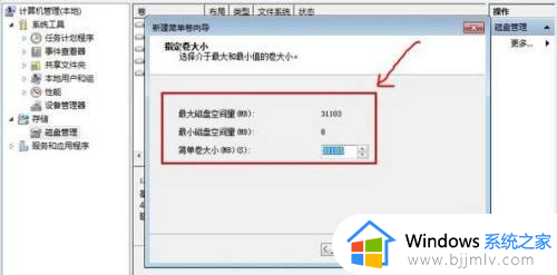 windows电脑怎么分盘_电脑磁盘分区详细教程