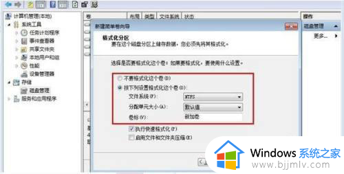 windows电脑怎么分盘_电脑磁盘分区详细教程