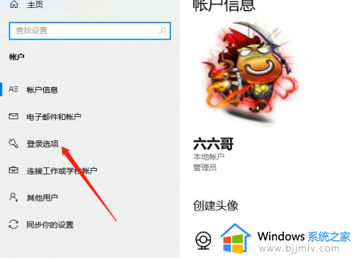 windows电脑如何设置密码登录_windows怎么设置电脑密码开机