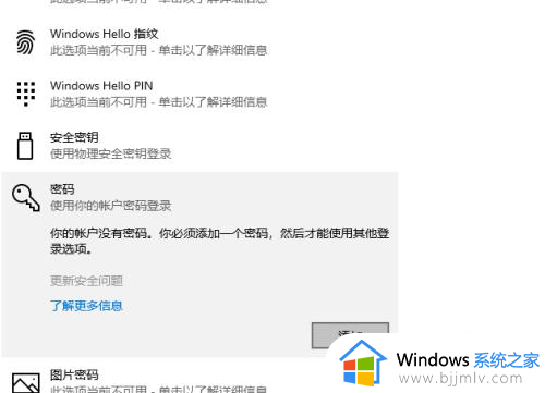 windows电脑如何设置密码登录_windows怎么设置电脑密码开机