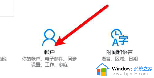 windows电脑锁屏密码怎么设置 windows电脑如何设置锁屏密码