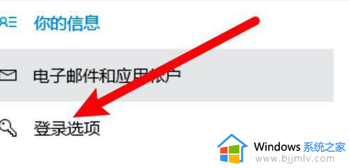 windows电脑锁屏密码怎么设置_windows电脑如何设置锁屏密码