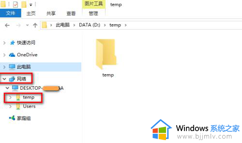 win10怎么关闭共享文件夹_win10如何取消共享文件夹