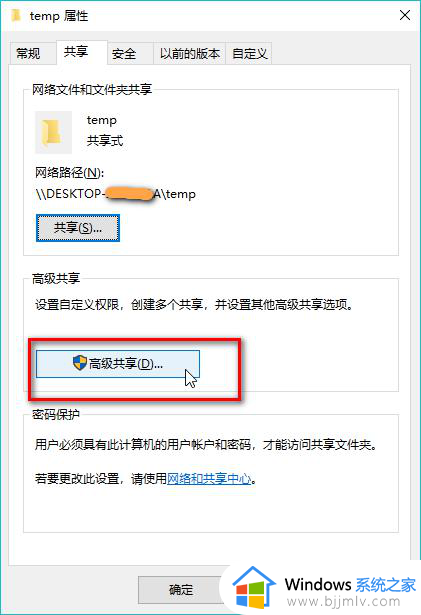 win10怎么关闭共享文件夹_win10如何取消共享文件夹