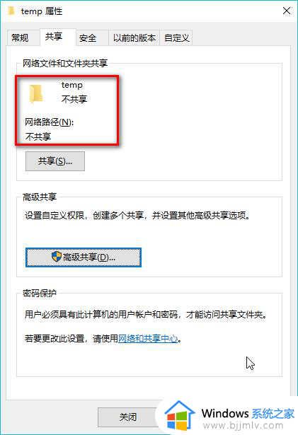 win10怎么关闭共享文件夹_win10如何取消共享文件夹