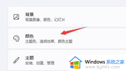 windows11任务栏颜色怎么改_win11任务栏颜色的修改步骤