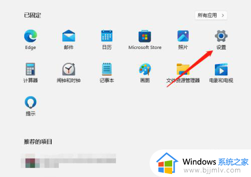 windows11任务栏隐藏图标的步骤 win11任务栏图标如何隐藏