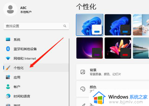 windows11任务栏隐藏图标的步骤_win11任务栏图标如何隐藏