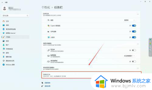 windows11任务栏怎么调到中间_win11底部任务栏如何居中