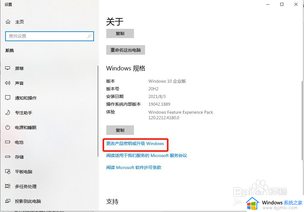 win10哪里看有没有激活_如何查看win10有没有激活