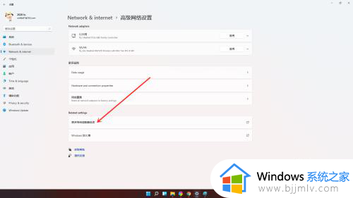 win11电脑wifi密码怎么查看_win11如何查看已连接wifi的密码