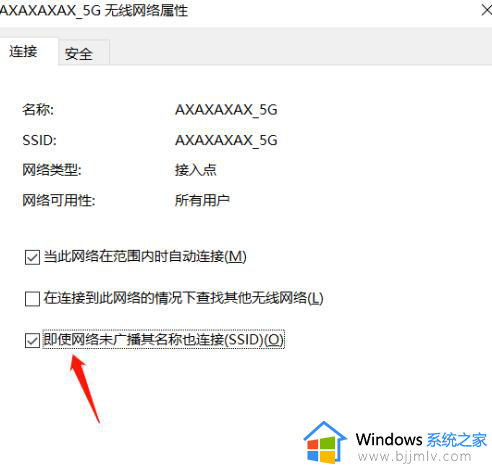 win10每次连wifi都要输密码怎么办_win10电脑连接wifi每次都让输密码如何解决