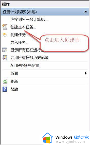 win10每天定时关机怎么设置_win10每天到点就自动关机设置步骤