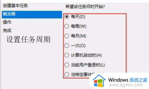 win10每天定时关机怎么设置_win10每天到点就自动关机设置步骤