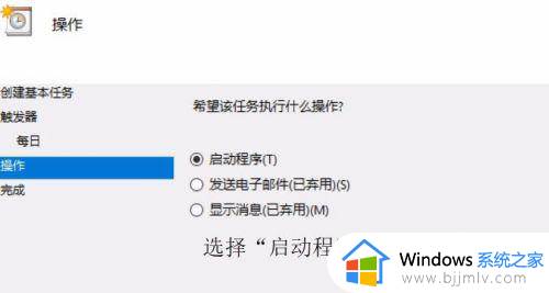 win10每天定时关机怎么设置_win10每天到点就自动关机设置步骤