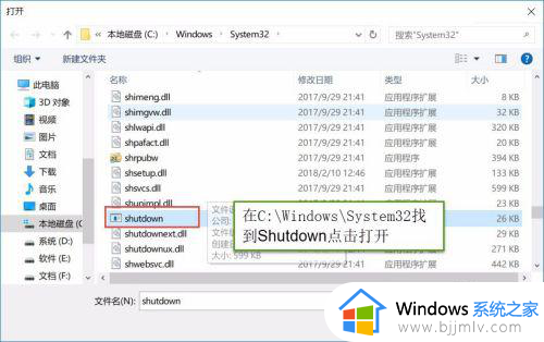 win10每天定时关机怎么设置_win10每天到点就自动关机设置步骤