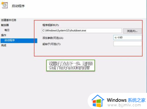 win10每天定时关机怎么设置_win10每天到点就自动关机设置步骤