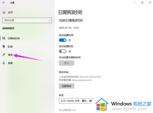 win10默认英文输入法设置在哪里_win10默认英语键盘输入法设置方法